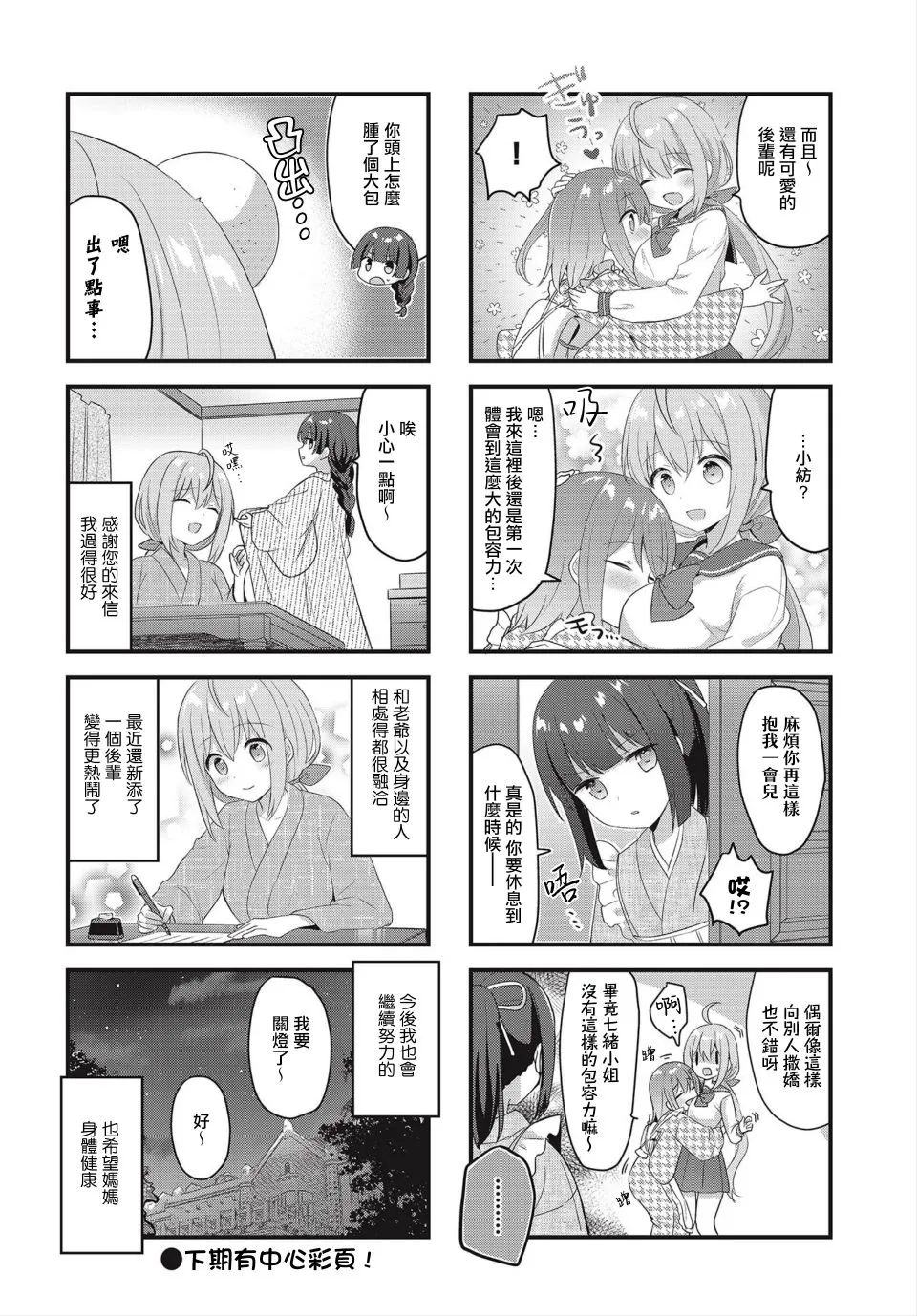 第22.5话 第6页