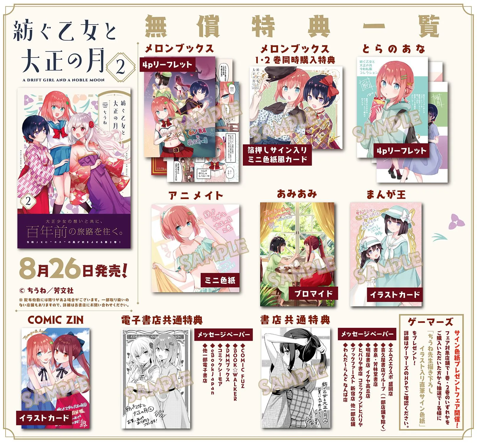 第22.5话 第7页