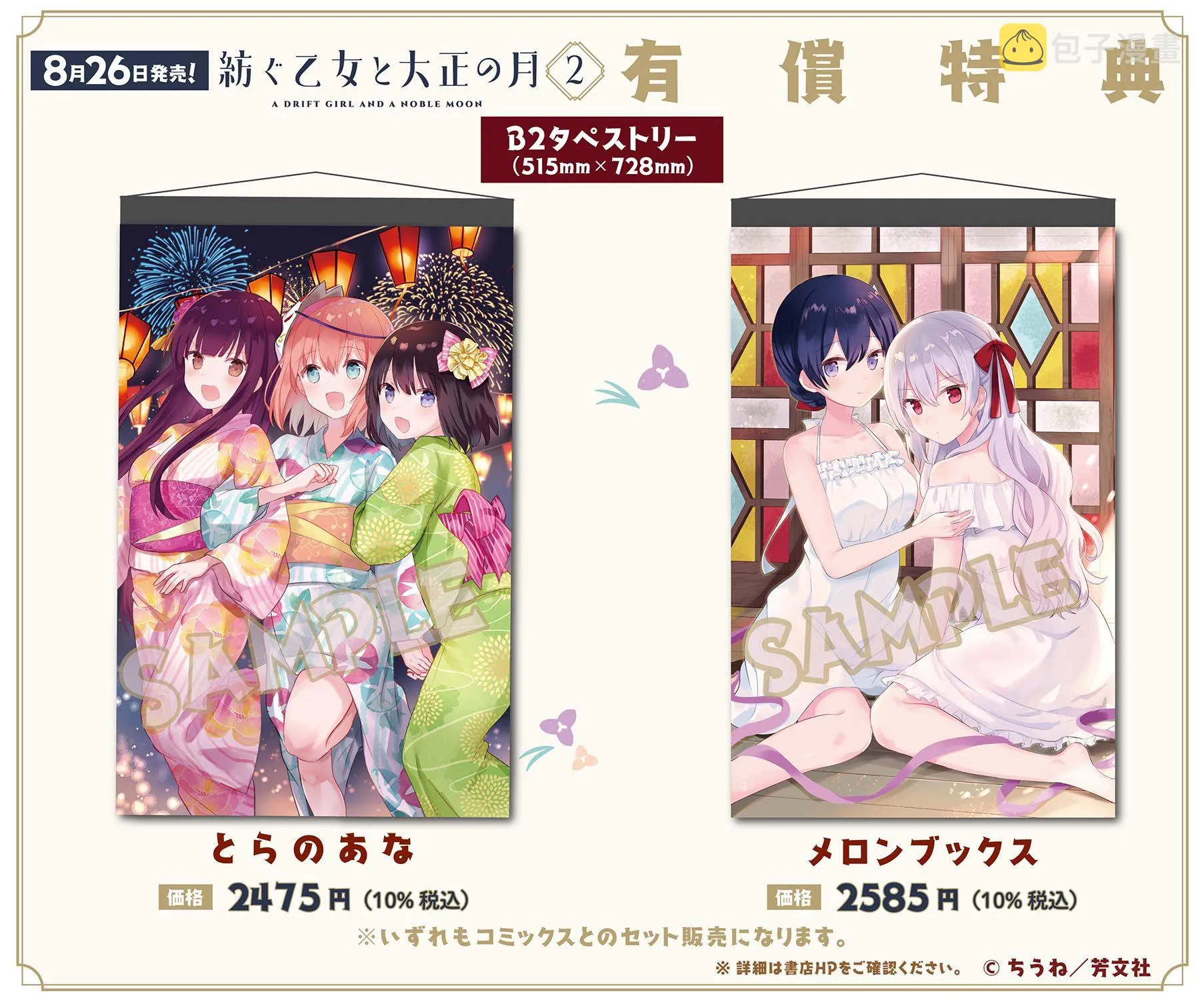 第22.5话 第8页