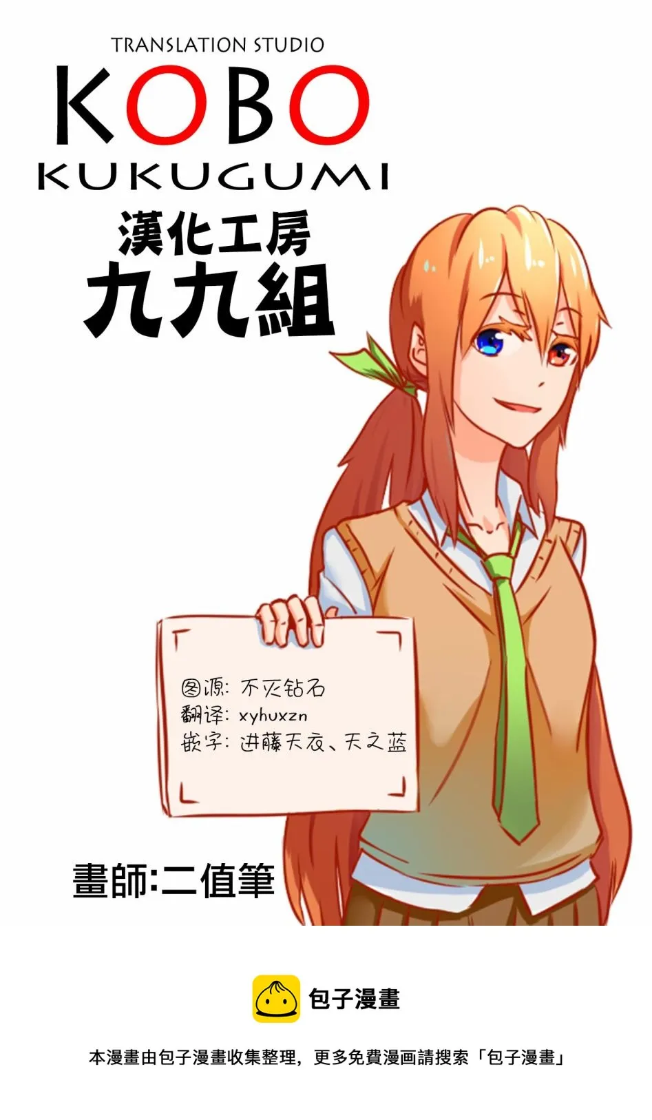 第22.5话 第9页