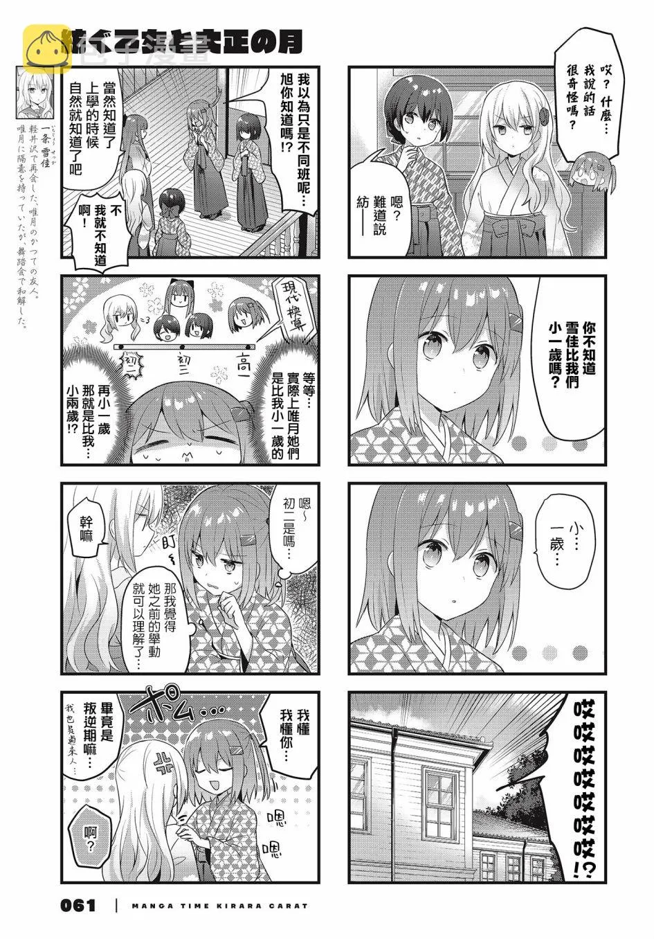 第22话 第5页