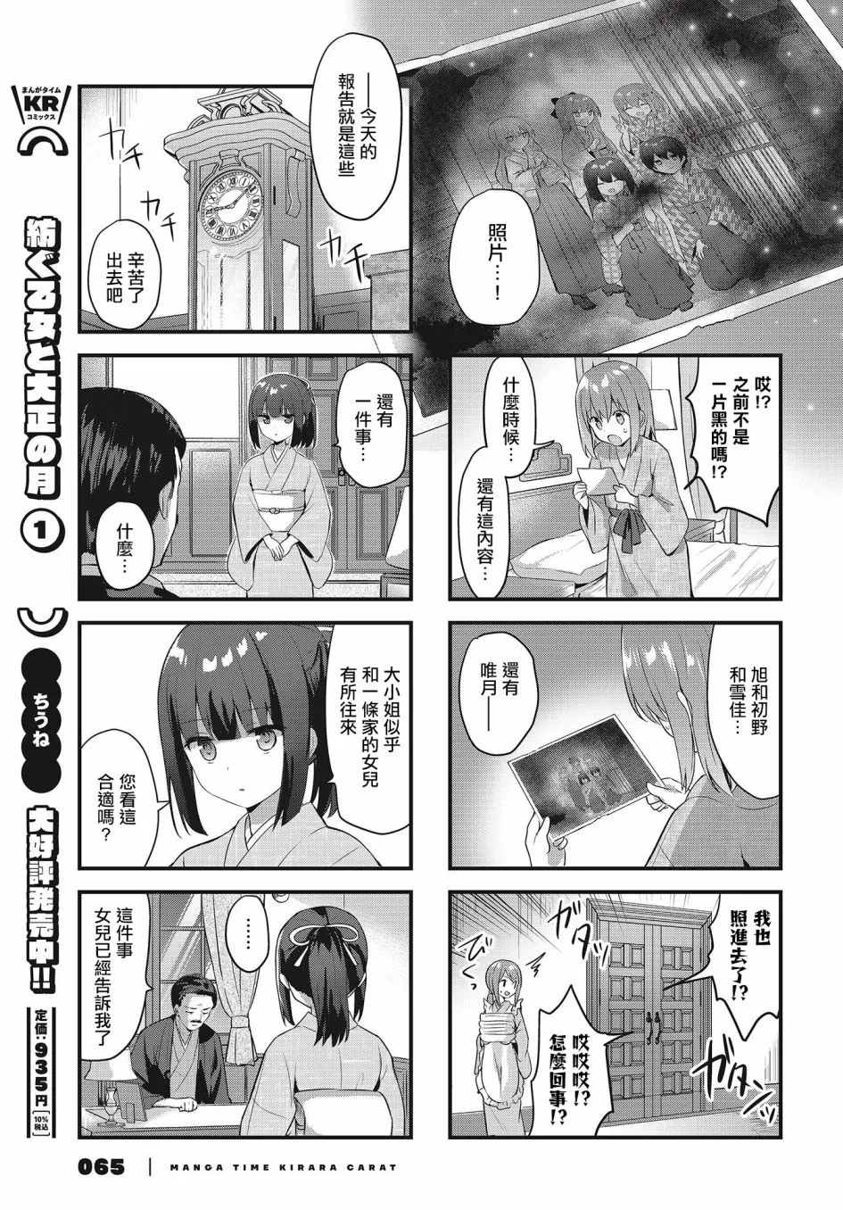 第22话 第9页
