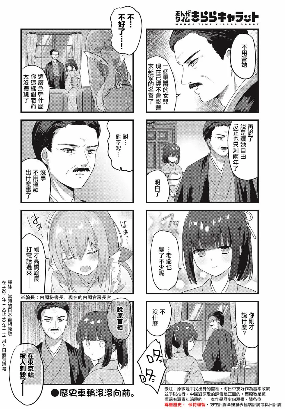 第22话 第10页