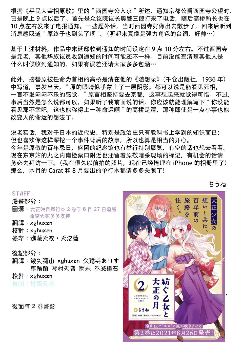 第22话 第13页