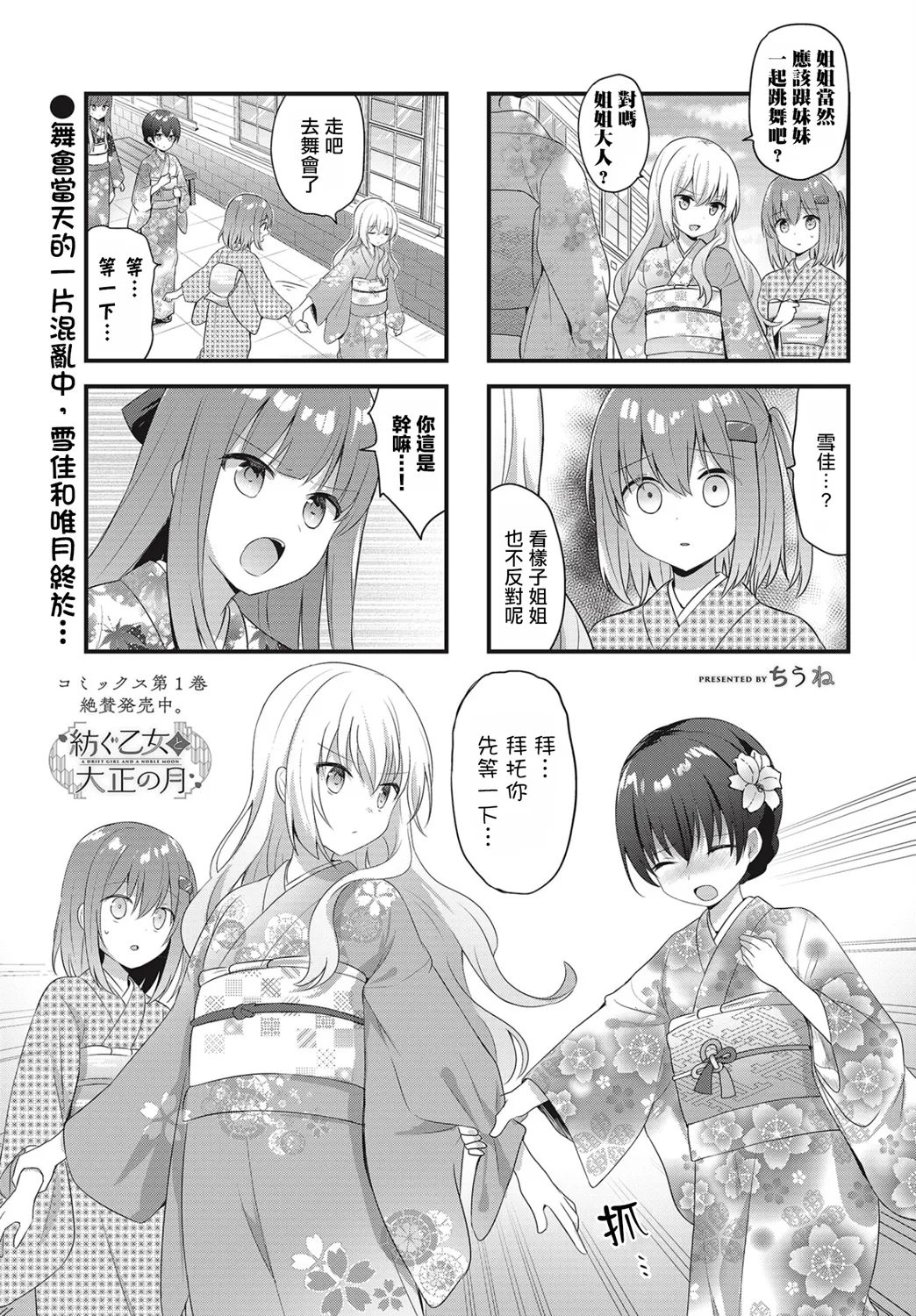第21话 第1页