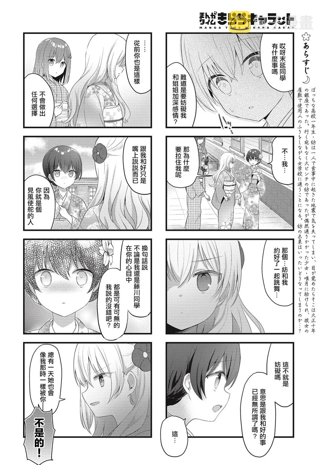第21话 第2页
