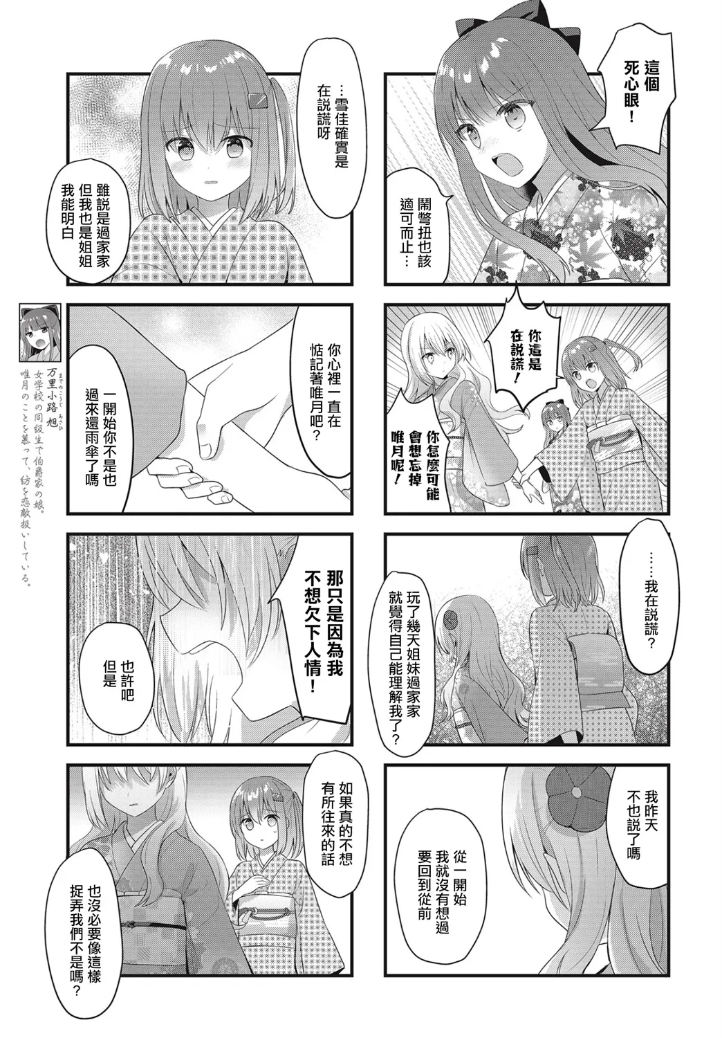 第21话 第5页
