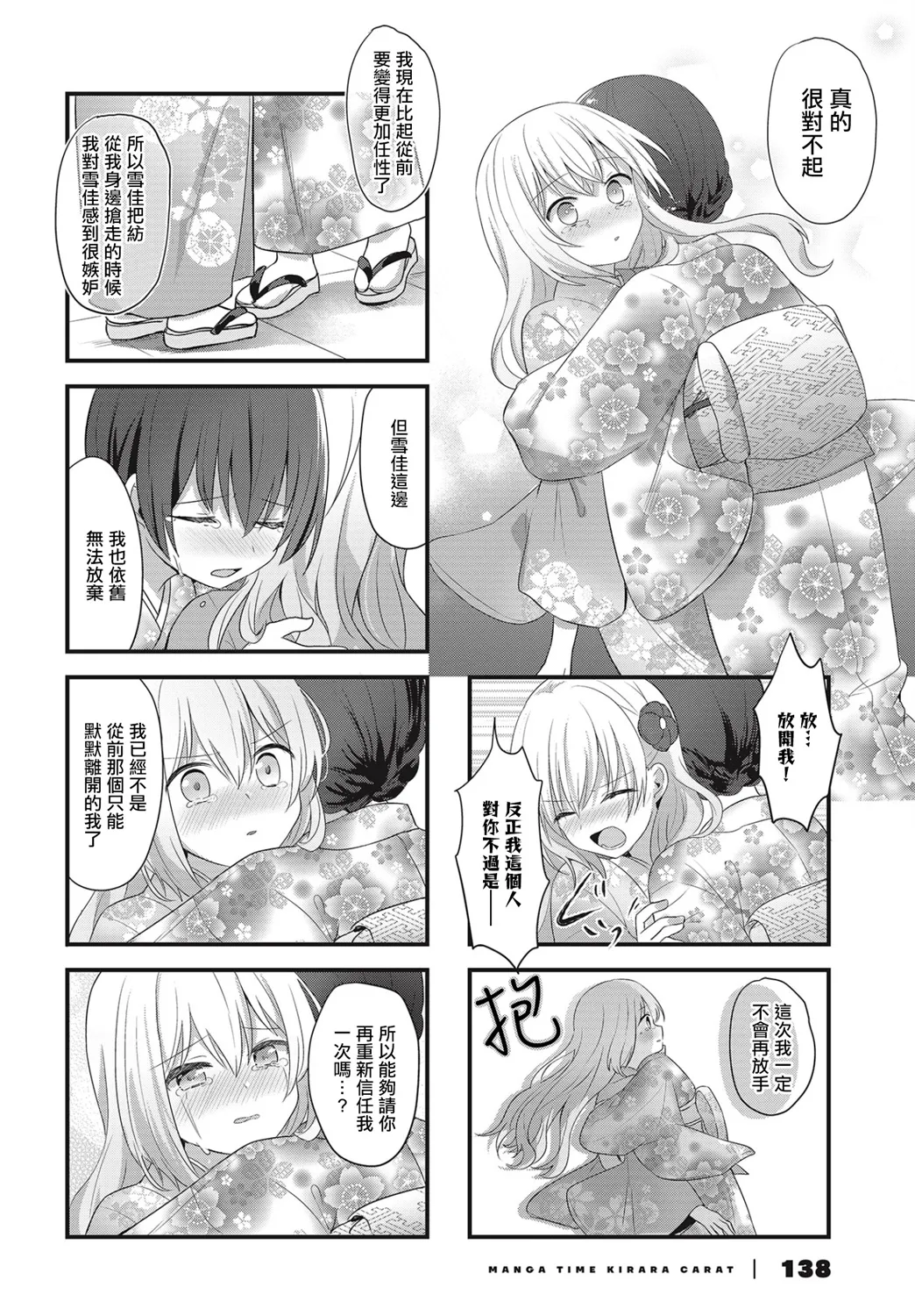 第21话 第8页