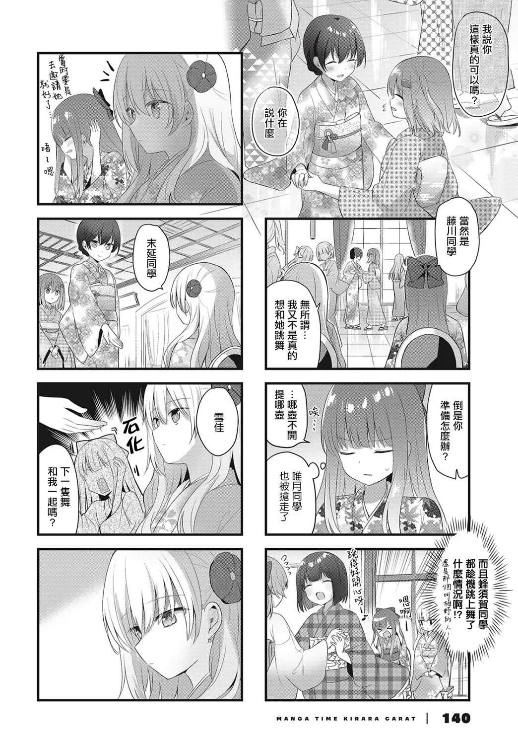 第21话 第10页