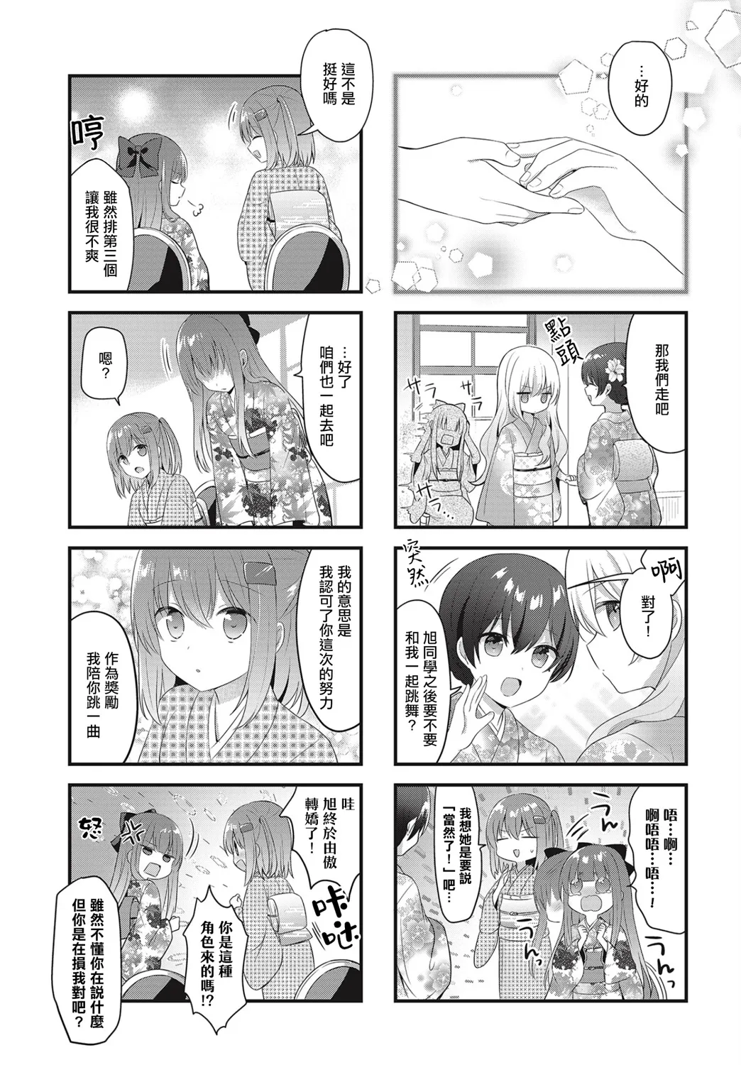第21话 第11页