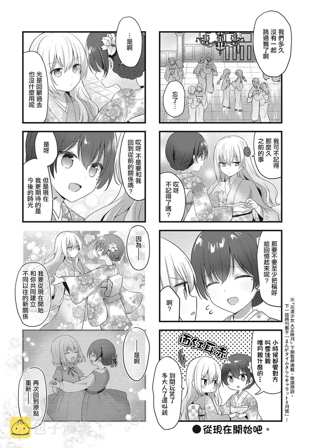 第21话 第12页