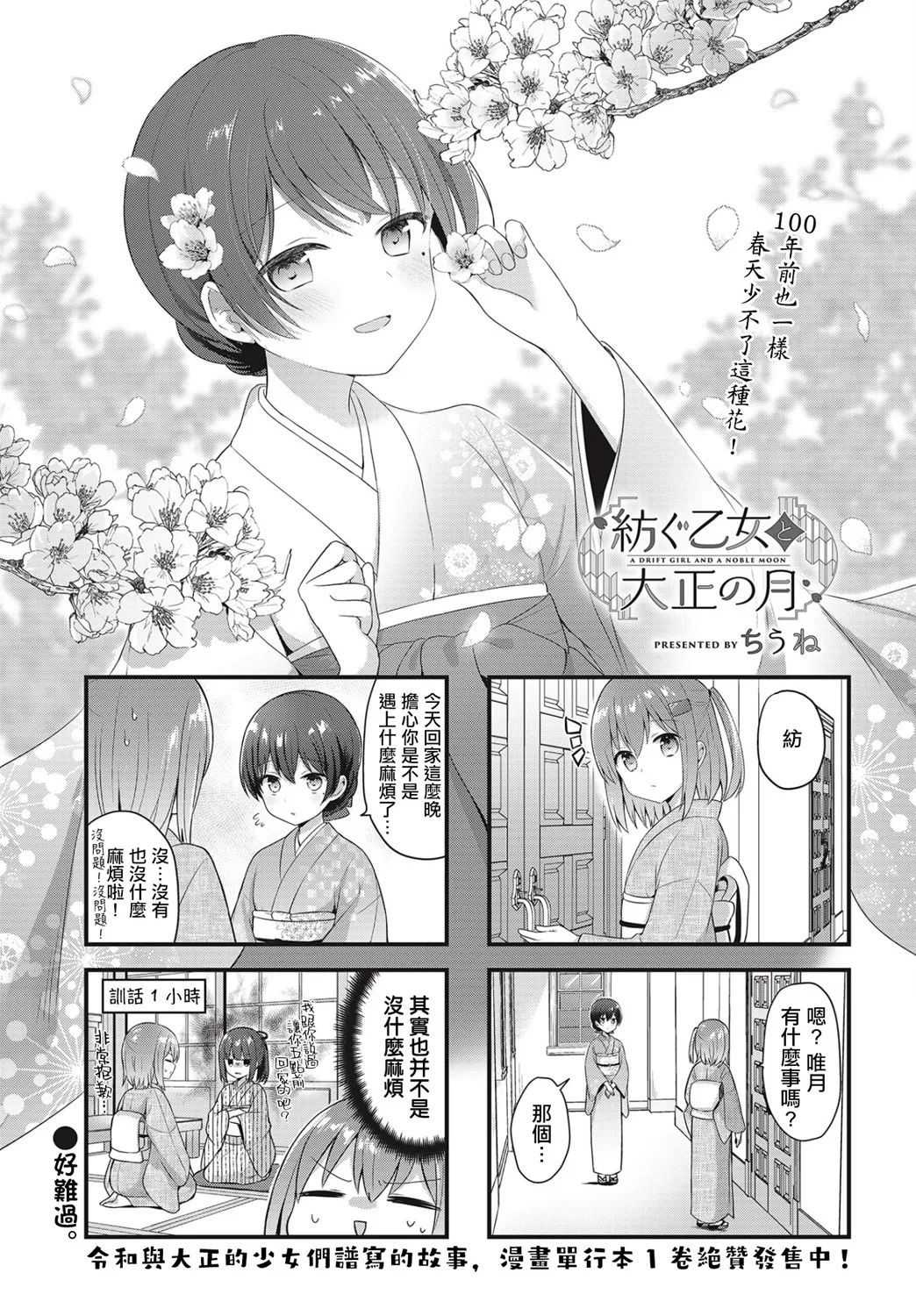 第20话 第1页