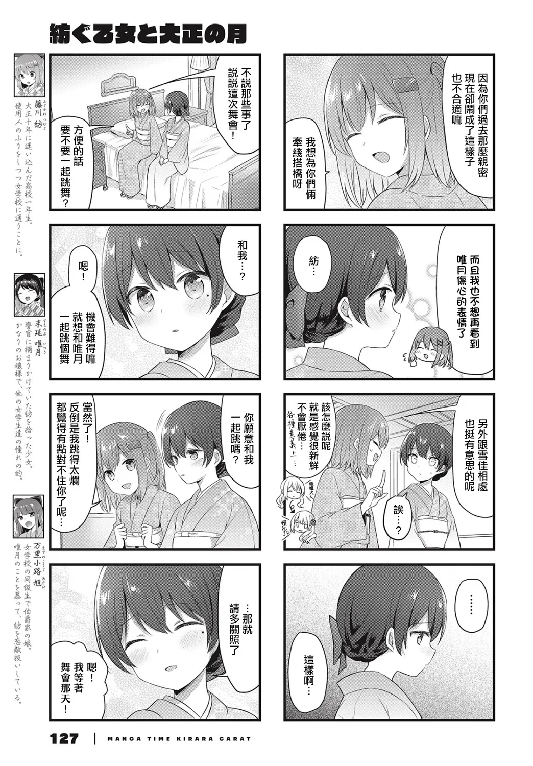 第20话 第3页