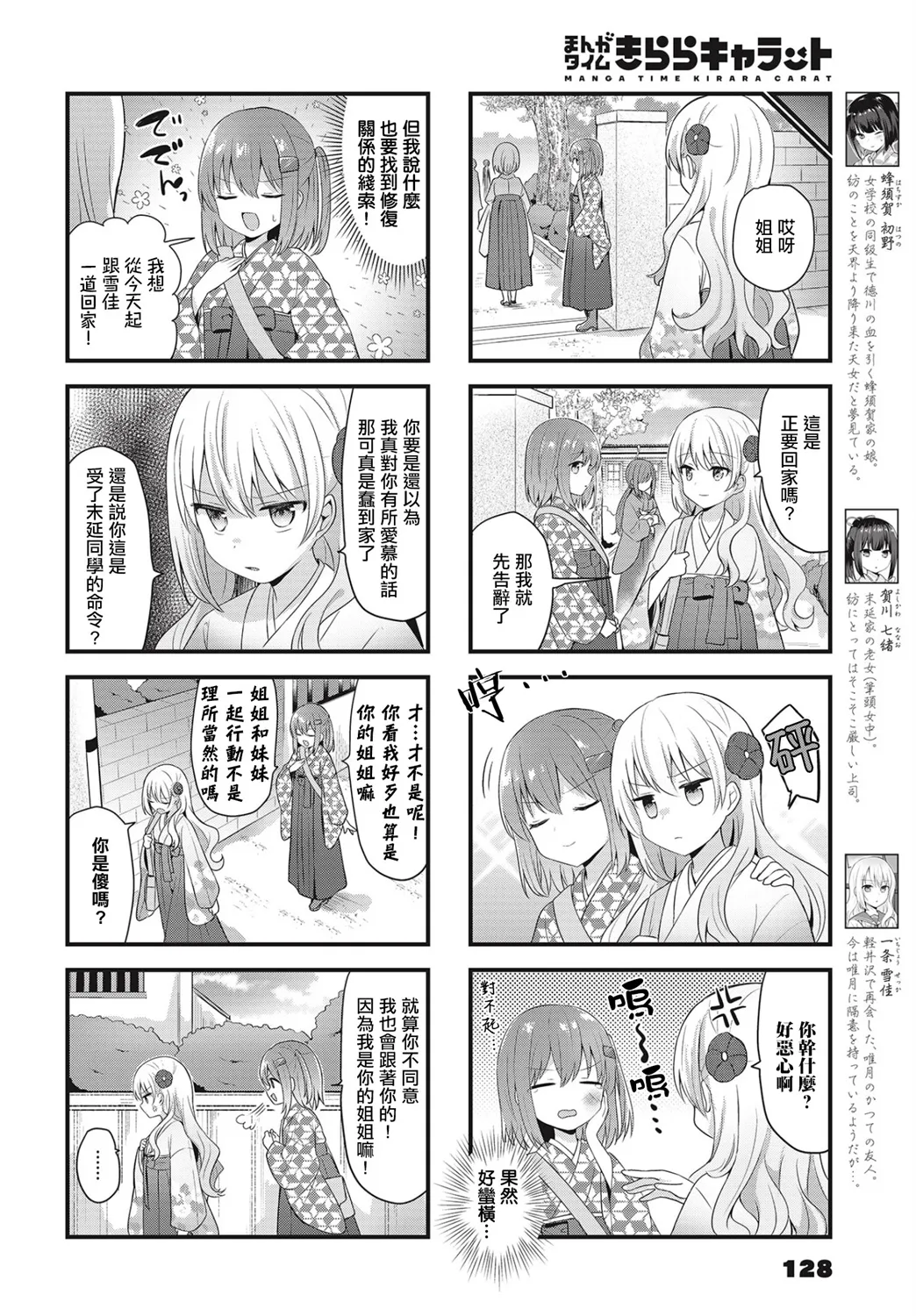 第20话 第4页