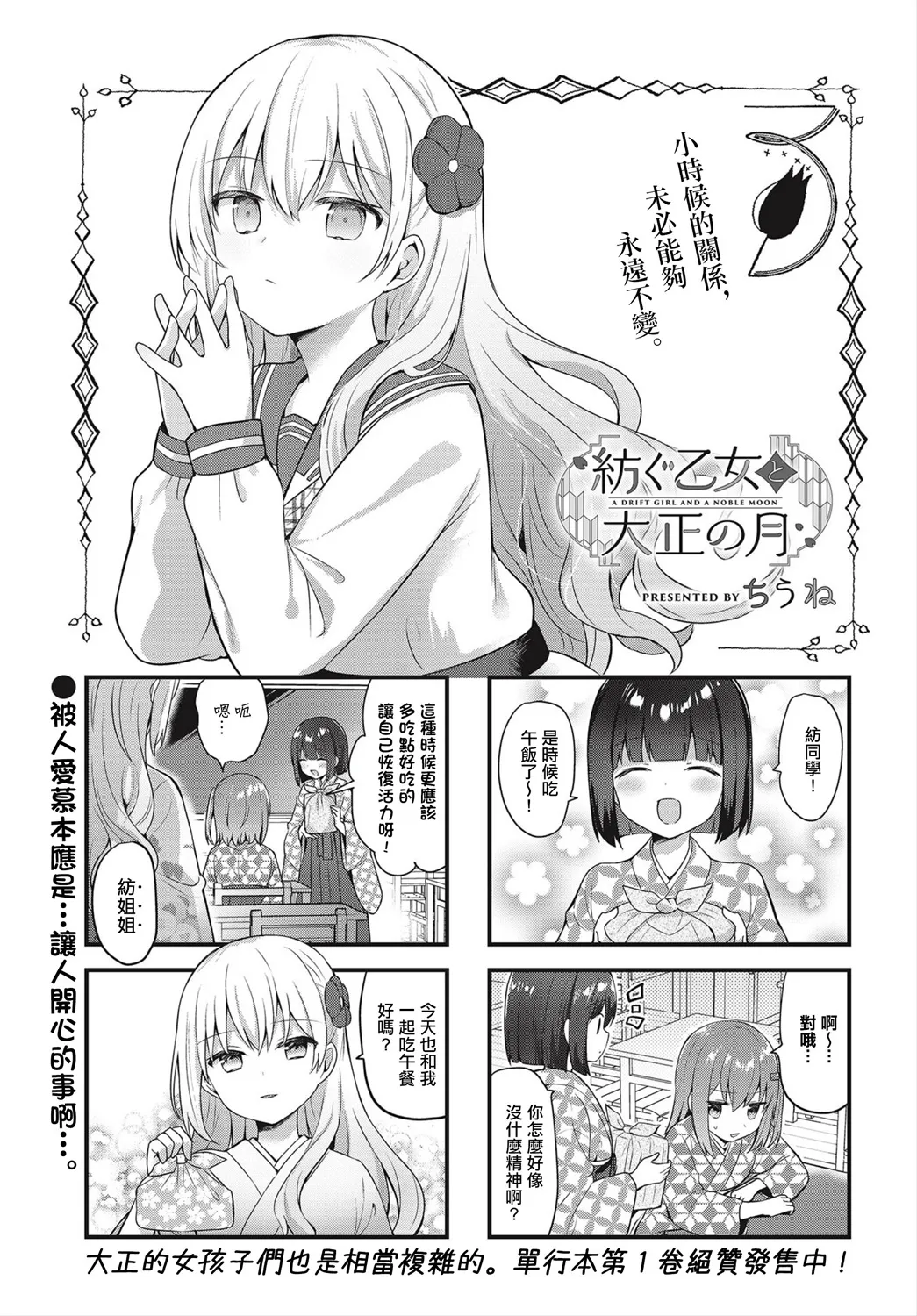 第19话 第1页