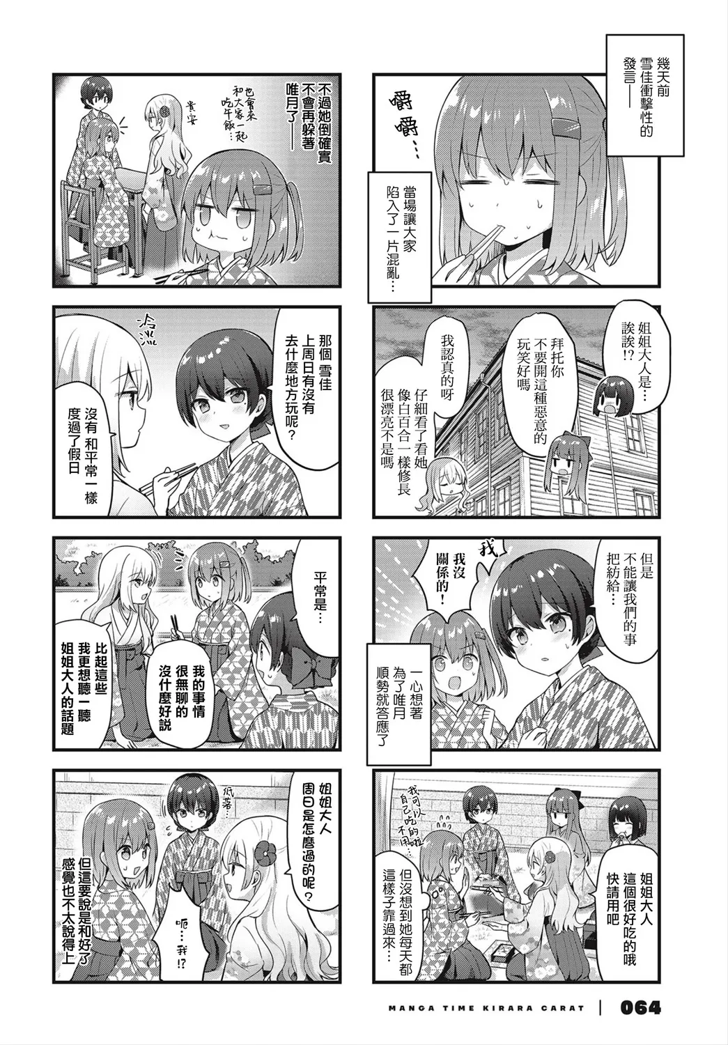 第19话 第2页