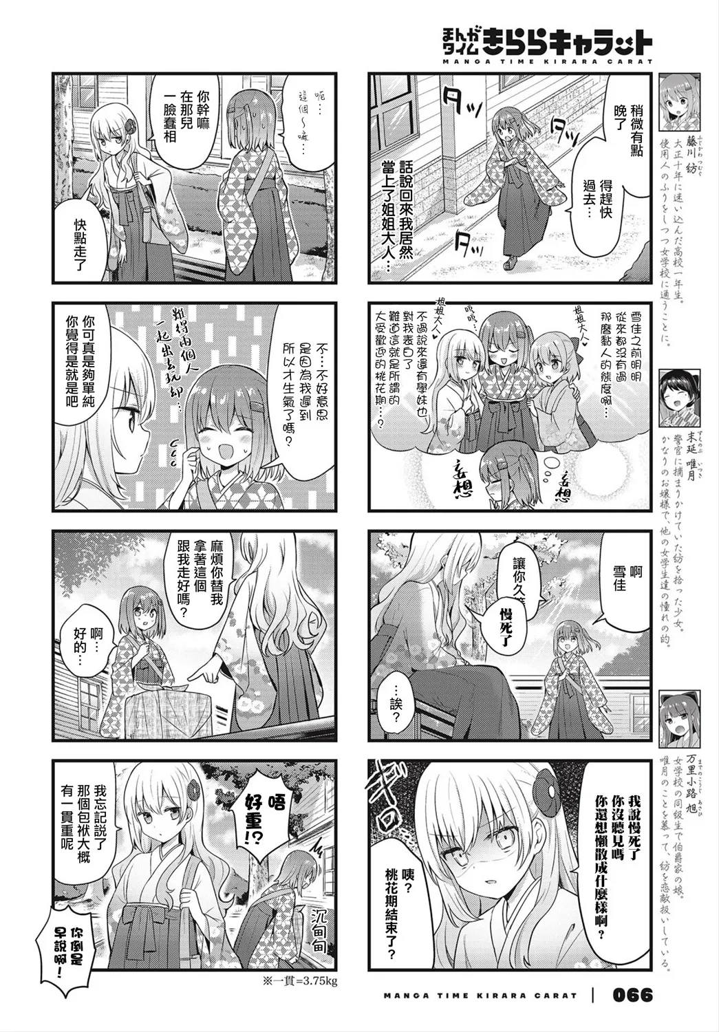 第19话 第4页