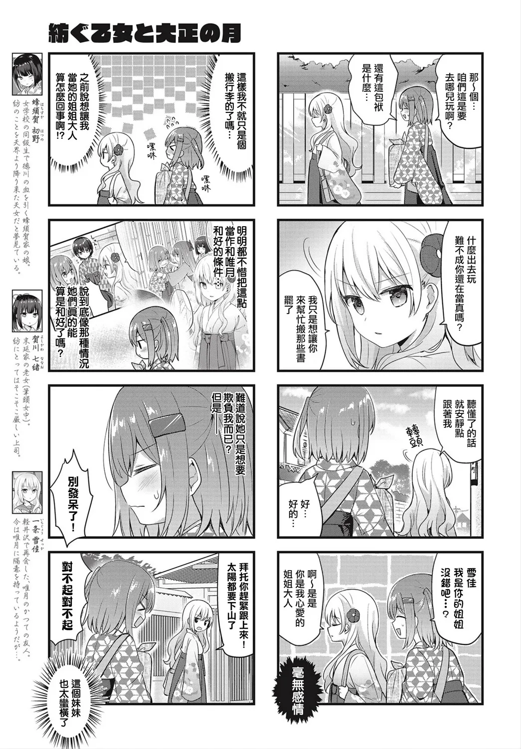 第19话 第5页
