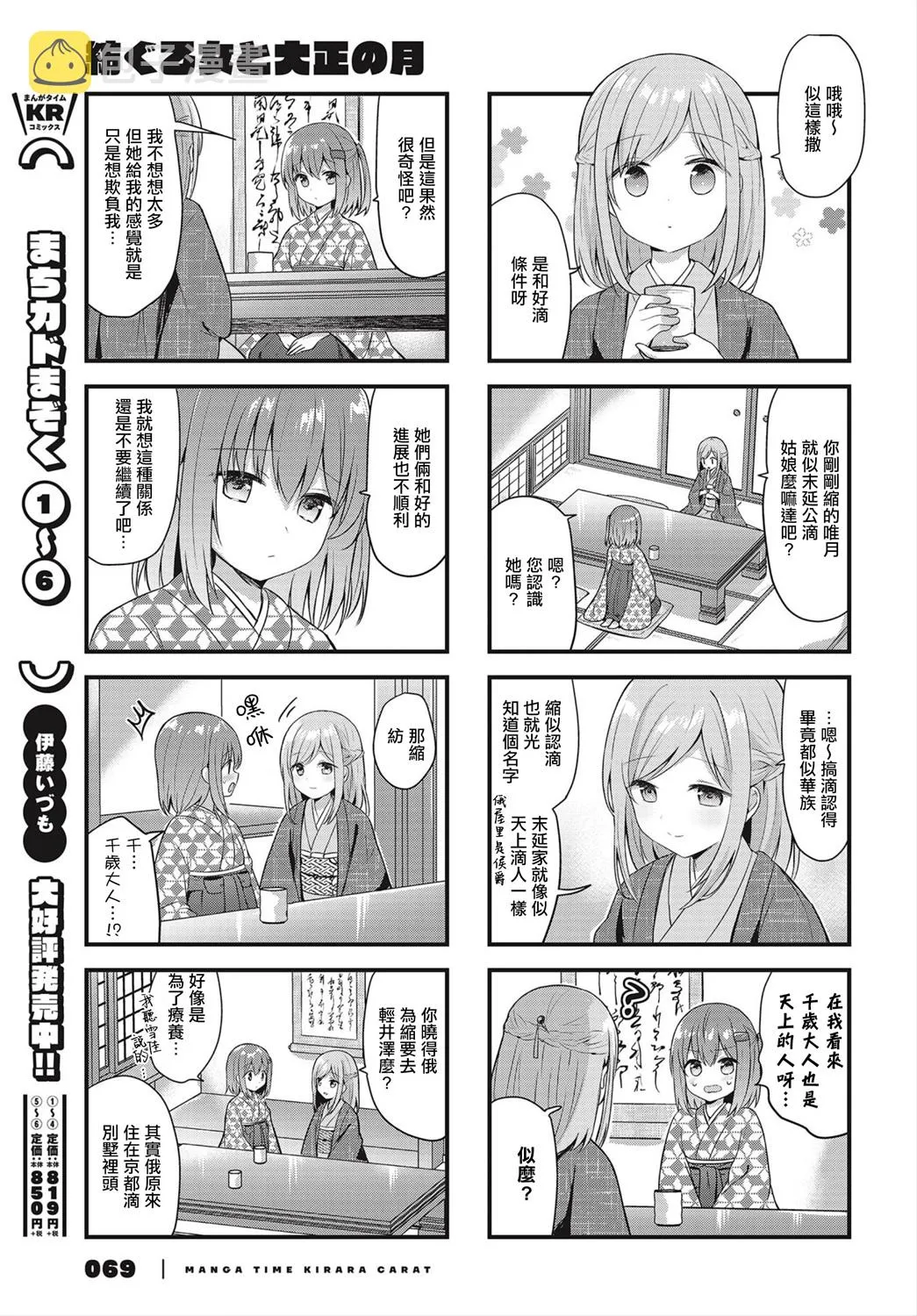 第19话 第7页