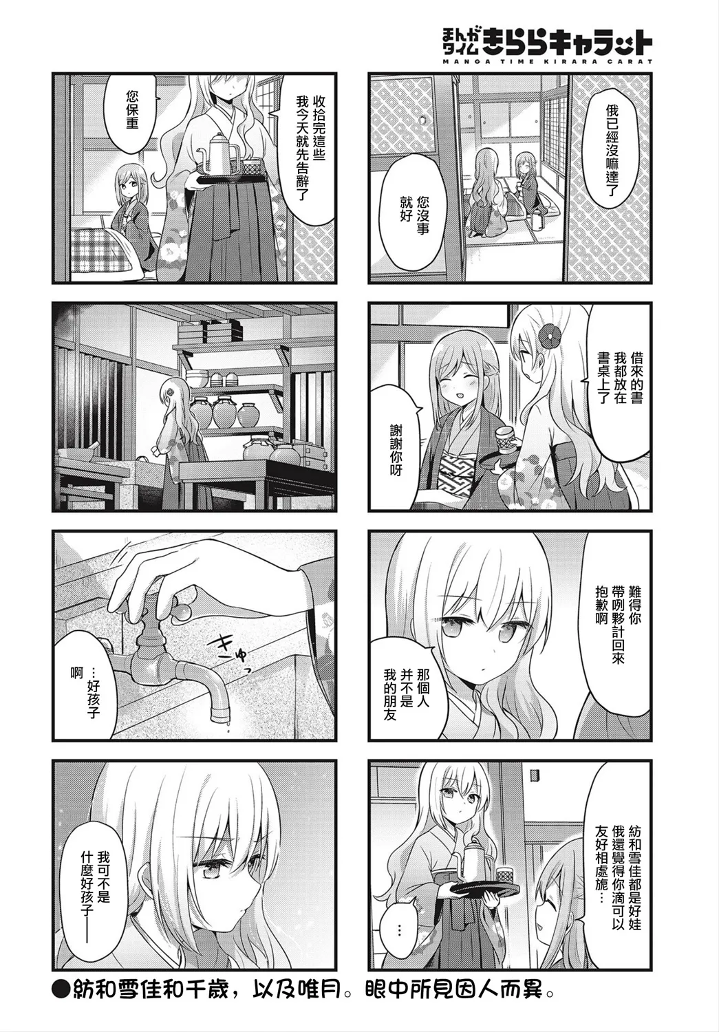 第19话 第10页