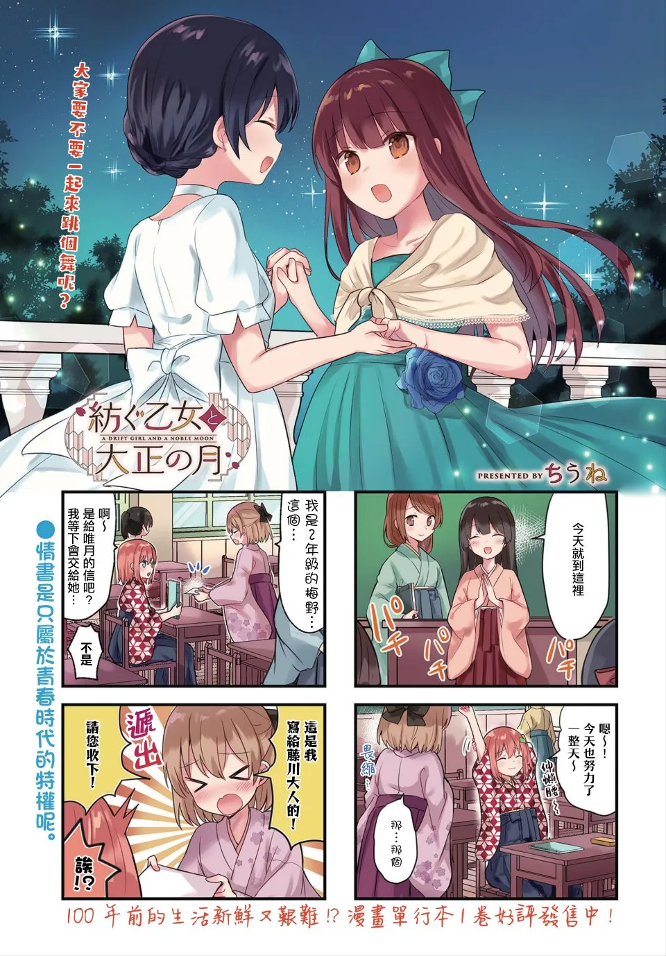 第18话 第1页