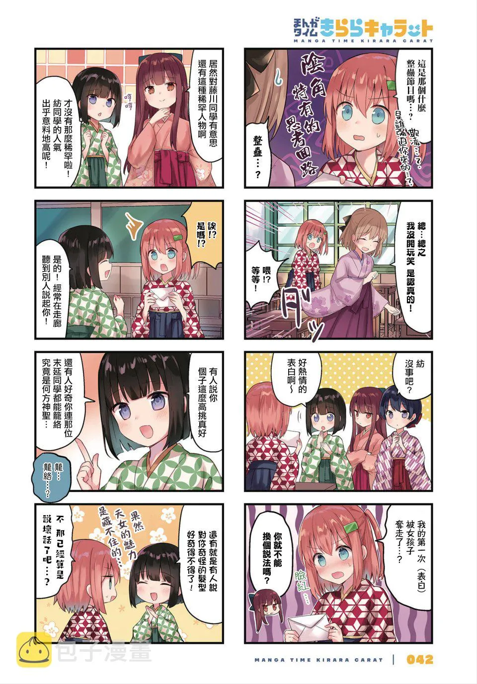 第18话 第2页