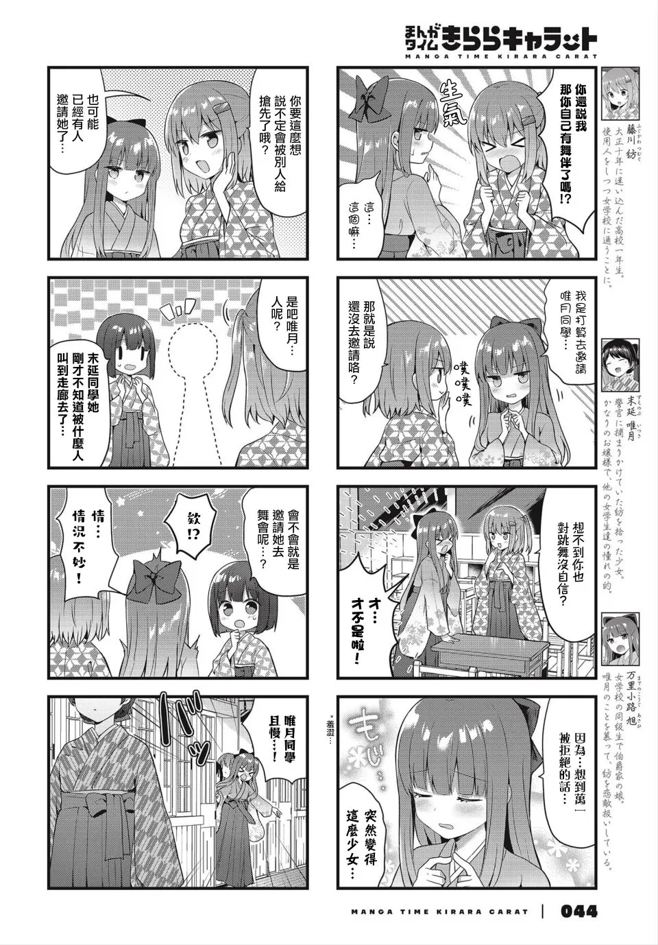 第18话 第4页
