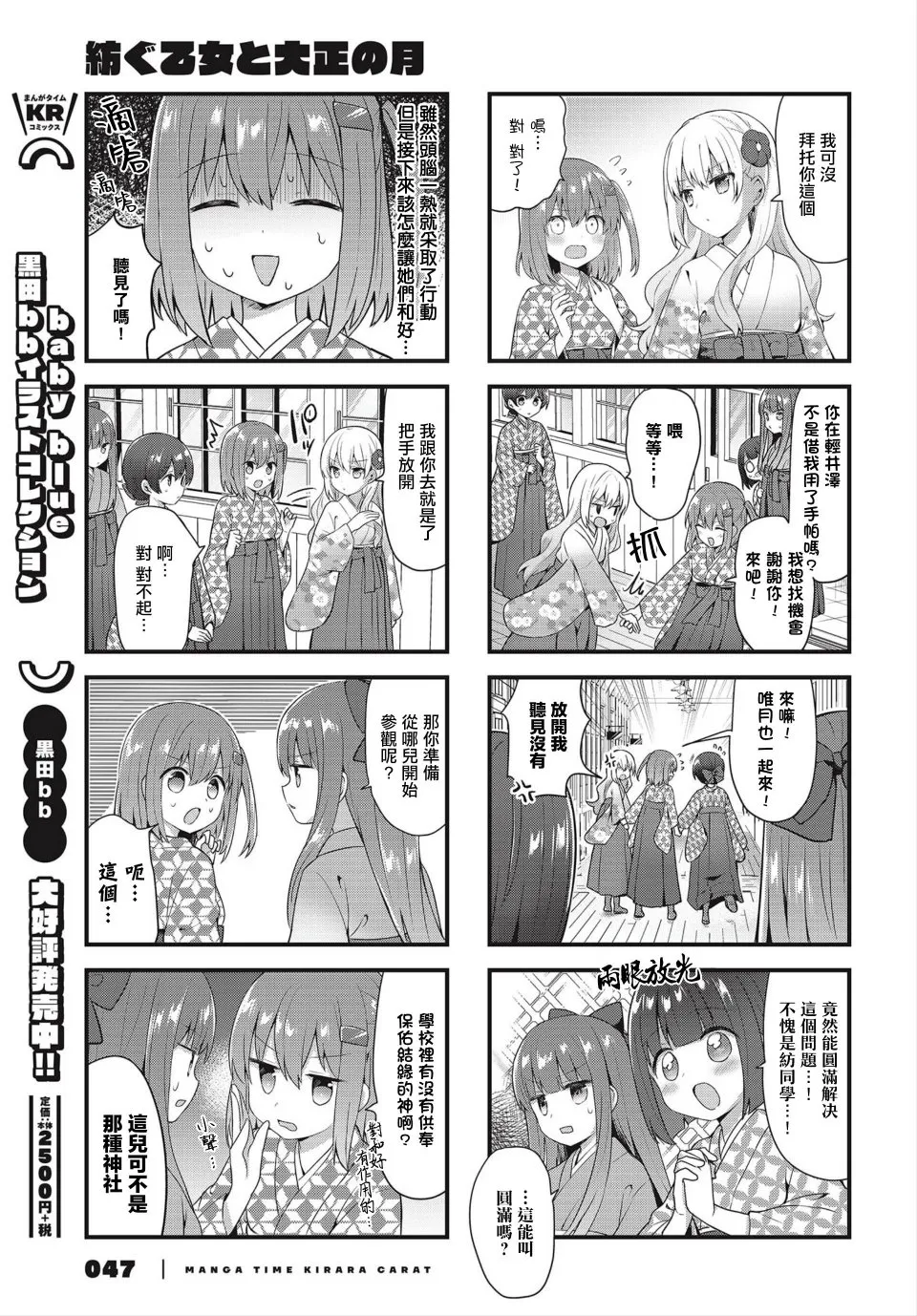 第18话 第7页