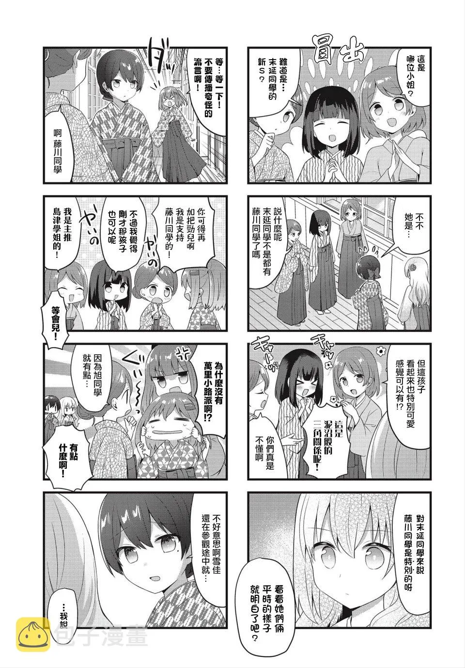 第18话 第9页