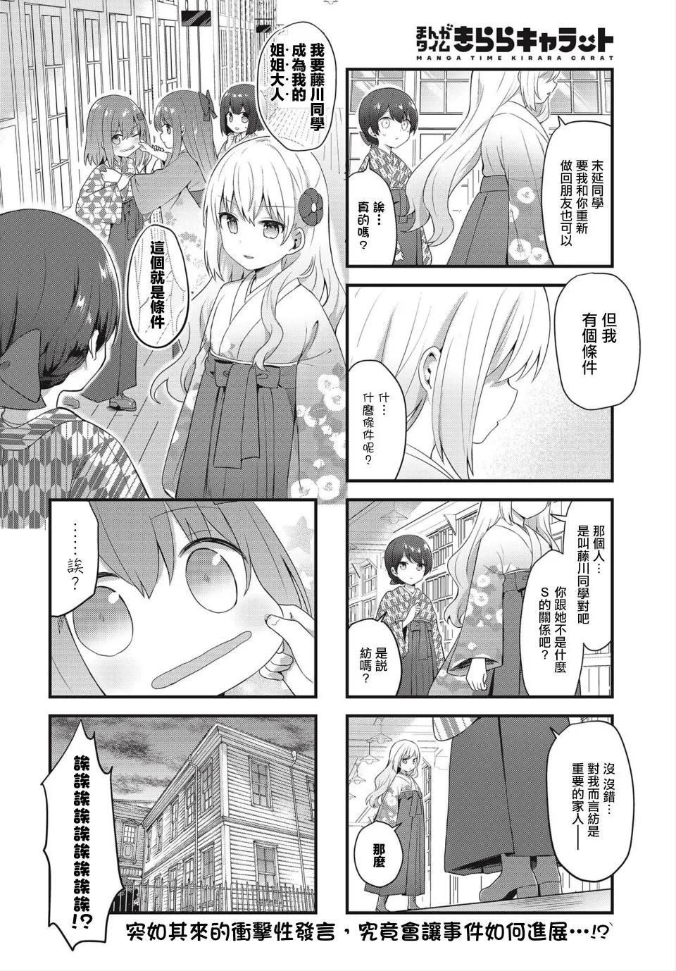 第18话 第10页