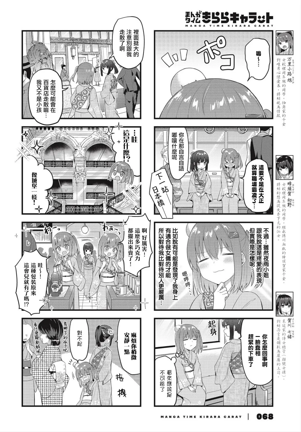 第17话 第4页