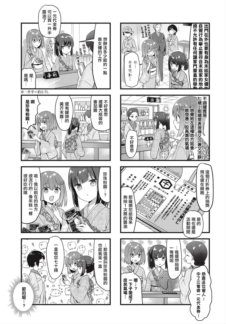 第17话 第5页
