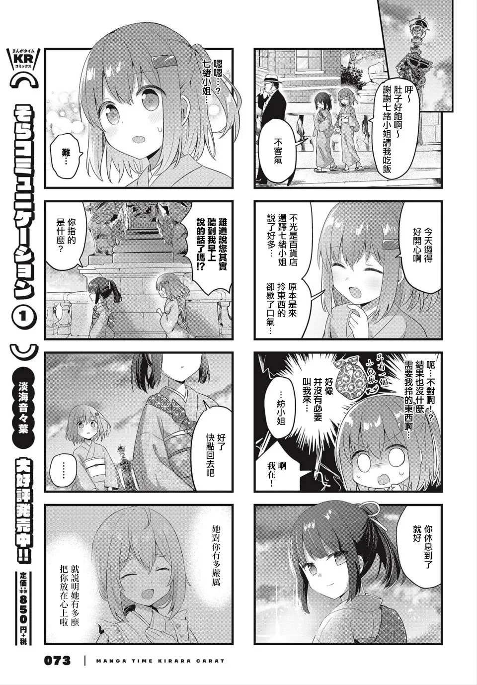 第17话 第9页