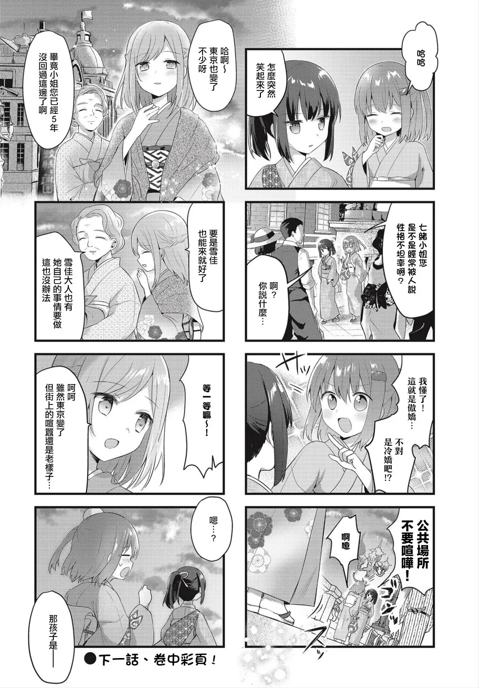 第17话 第10页