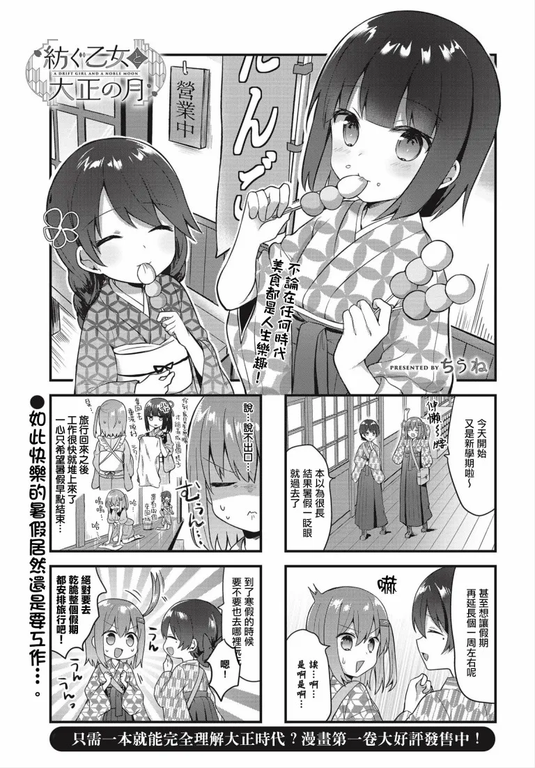 16话 第1页