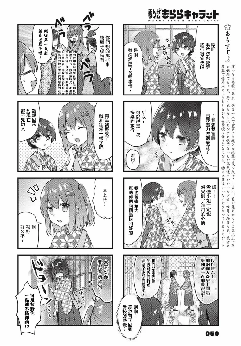 16话 第2页