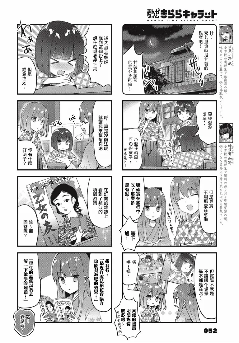 16话 第4页