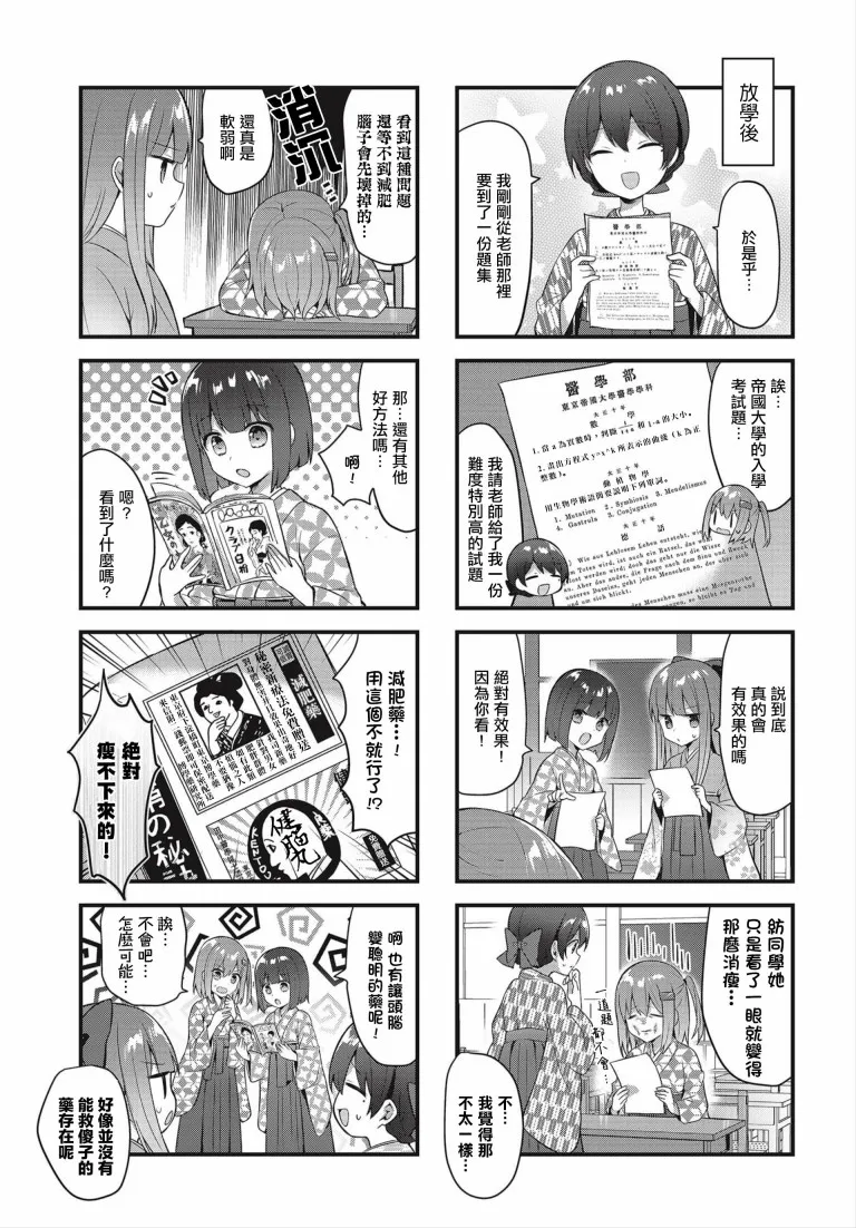 16话 第5页