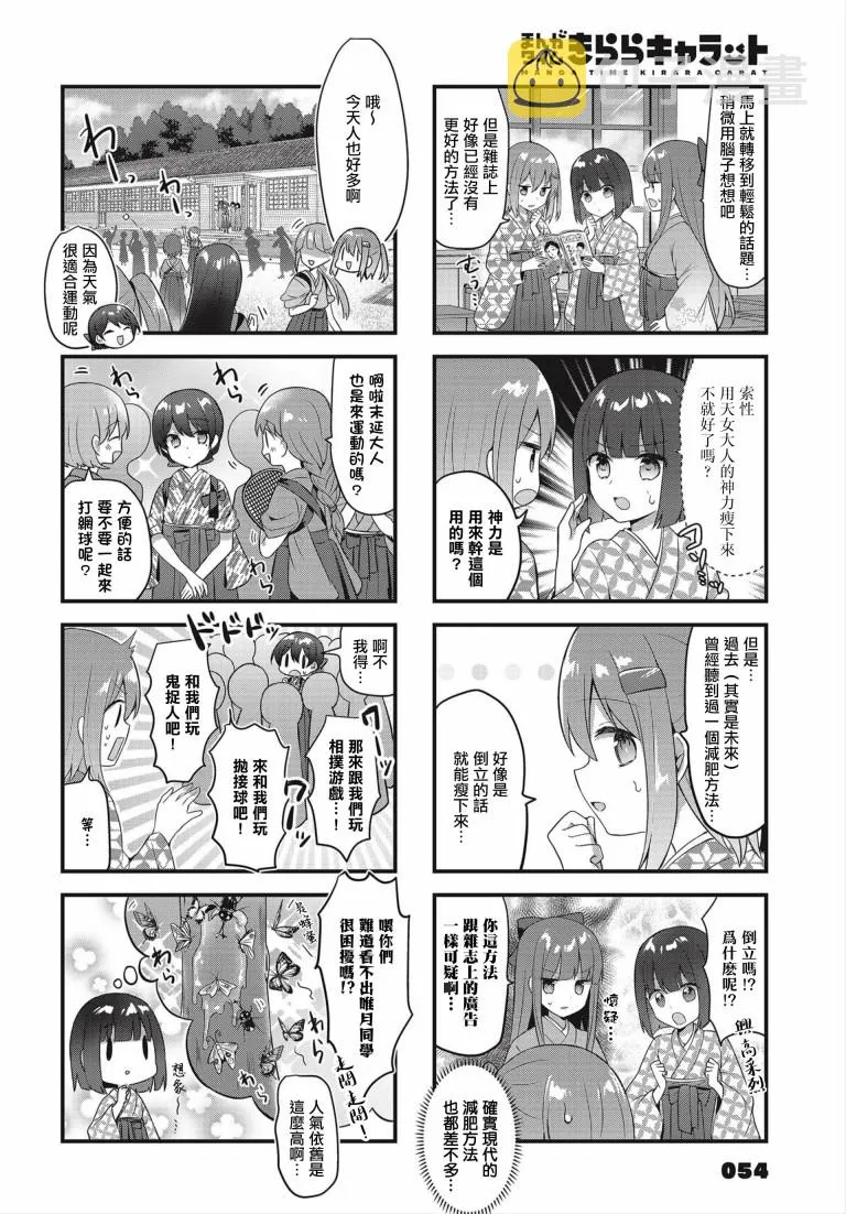 16话 第6页