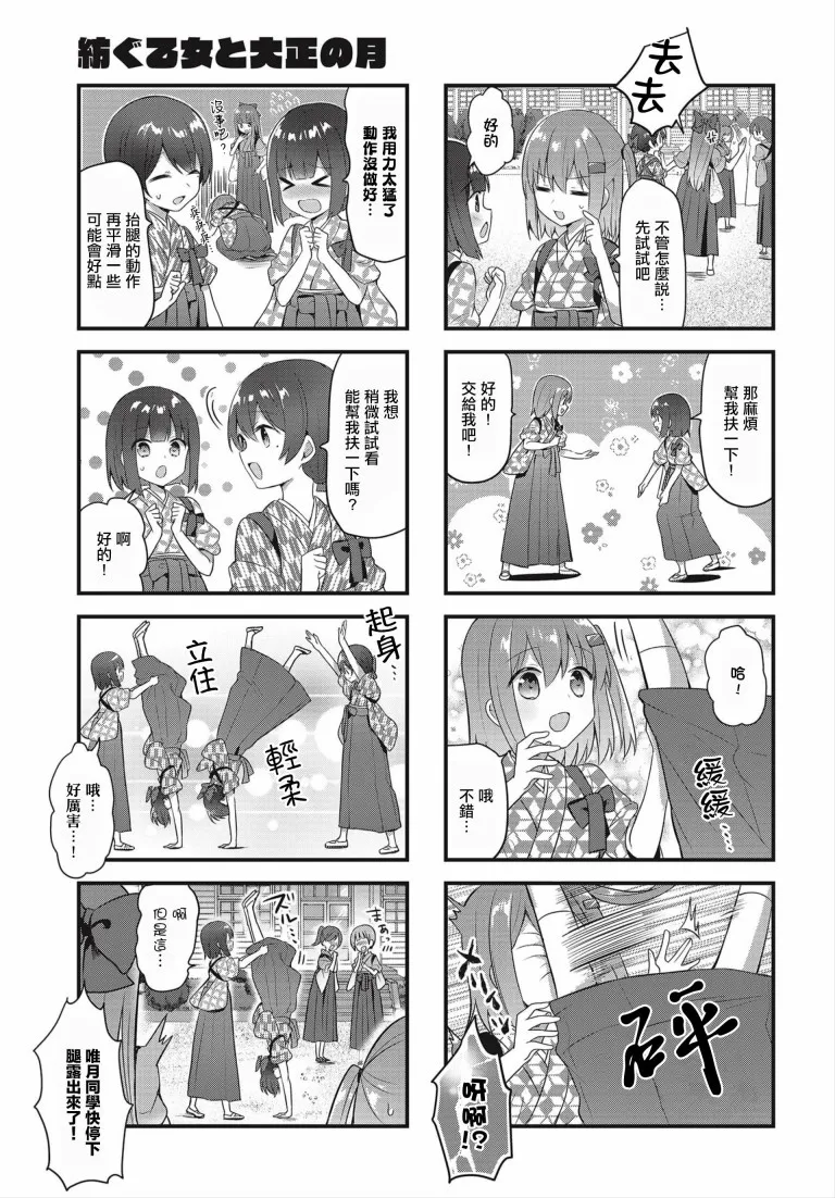 16话 第7页