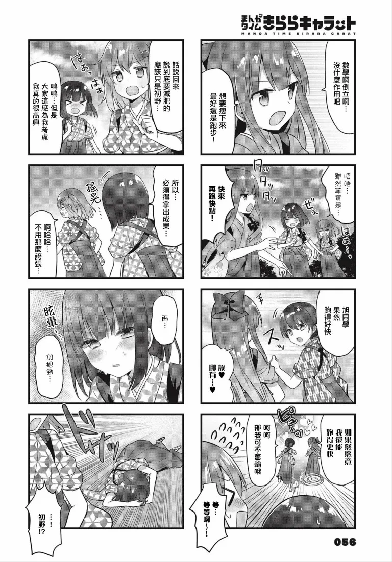16话 第8页