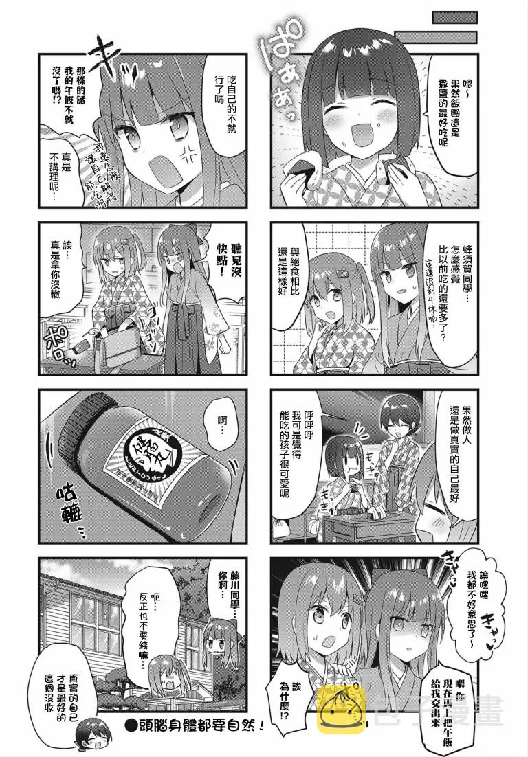 16话 第10页