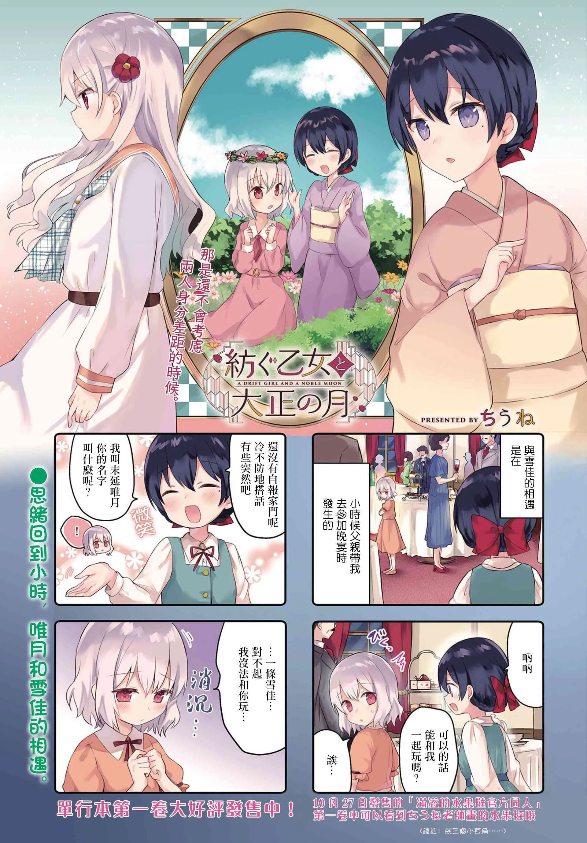 15话 第1页