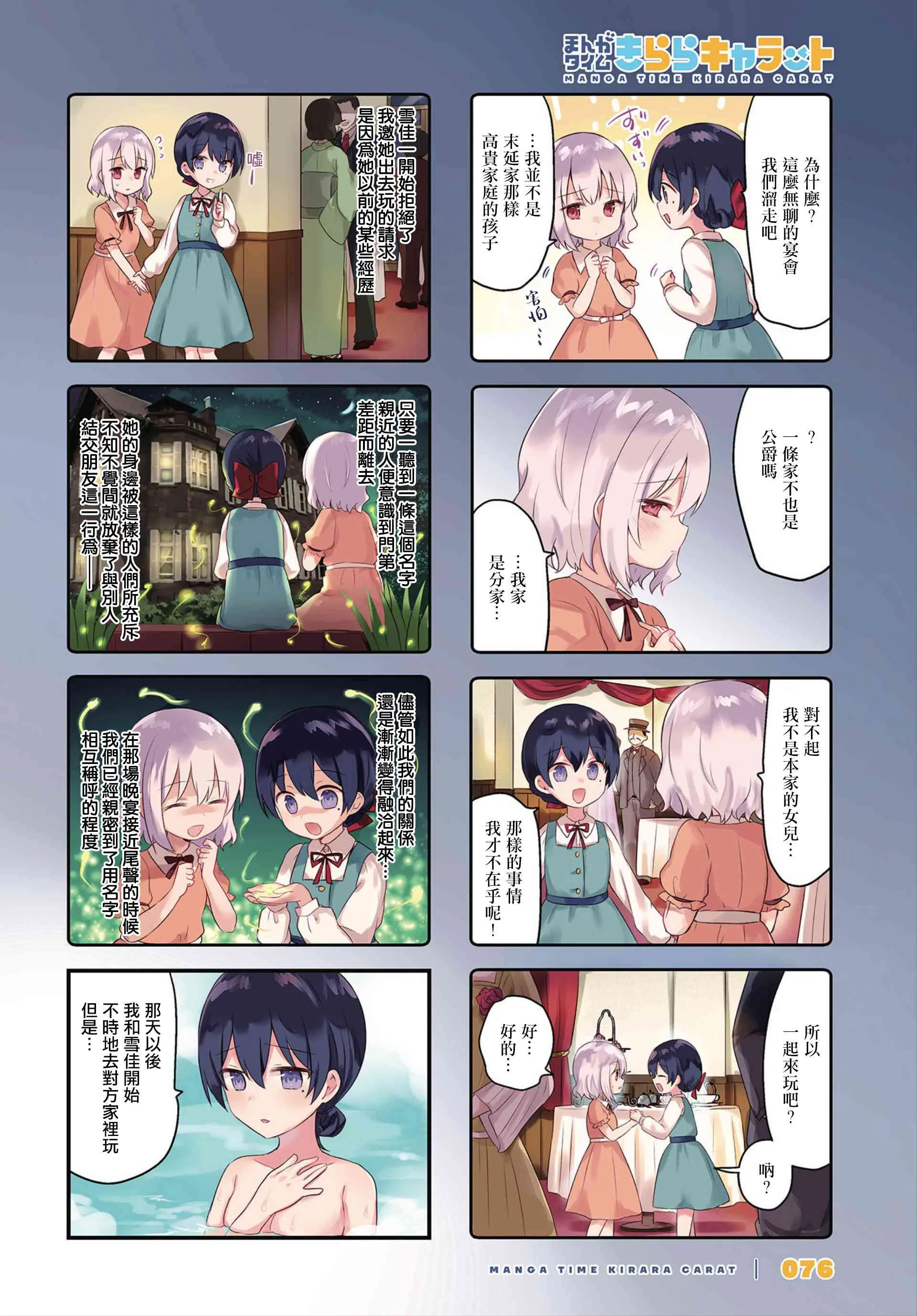 15话 第2页