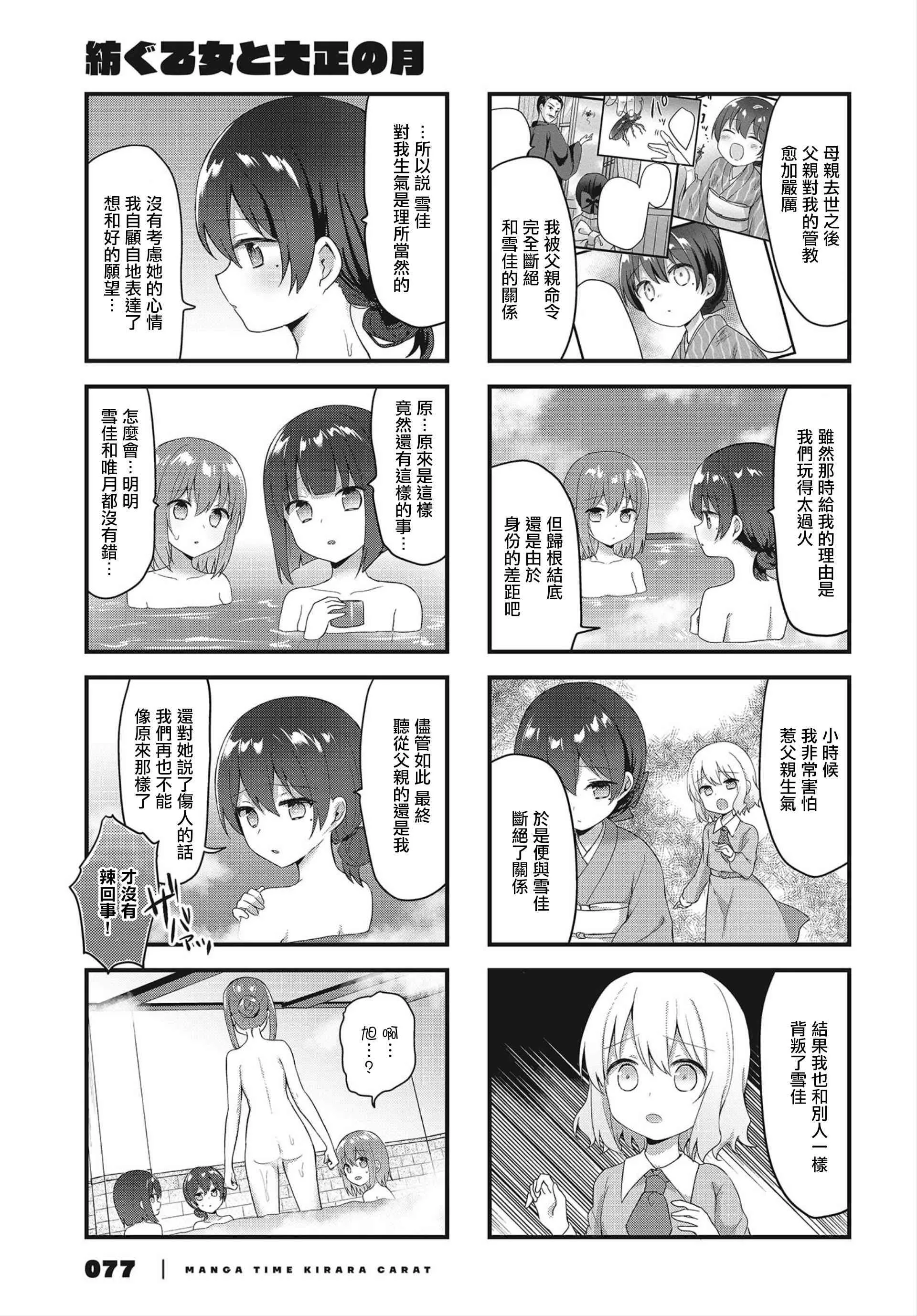 15话 第3页