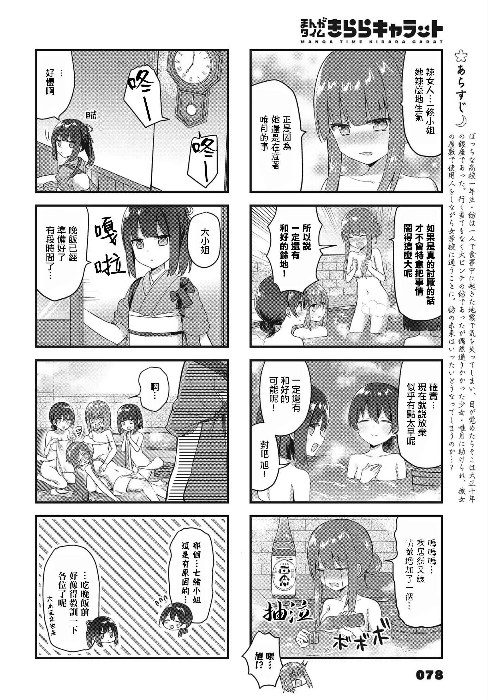 15话 第4页