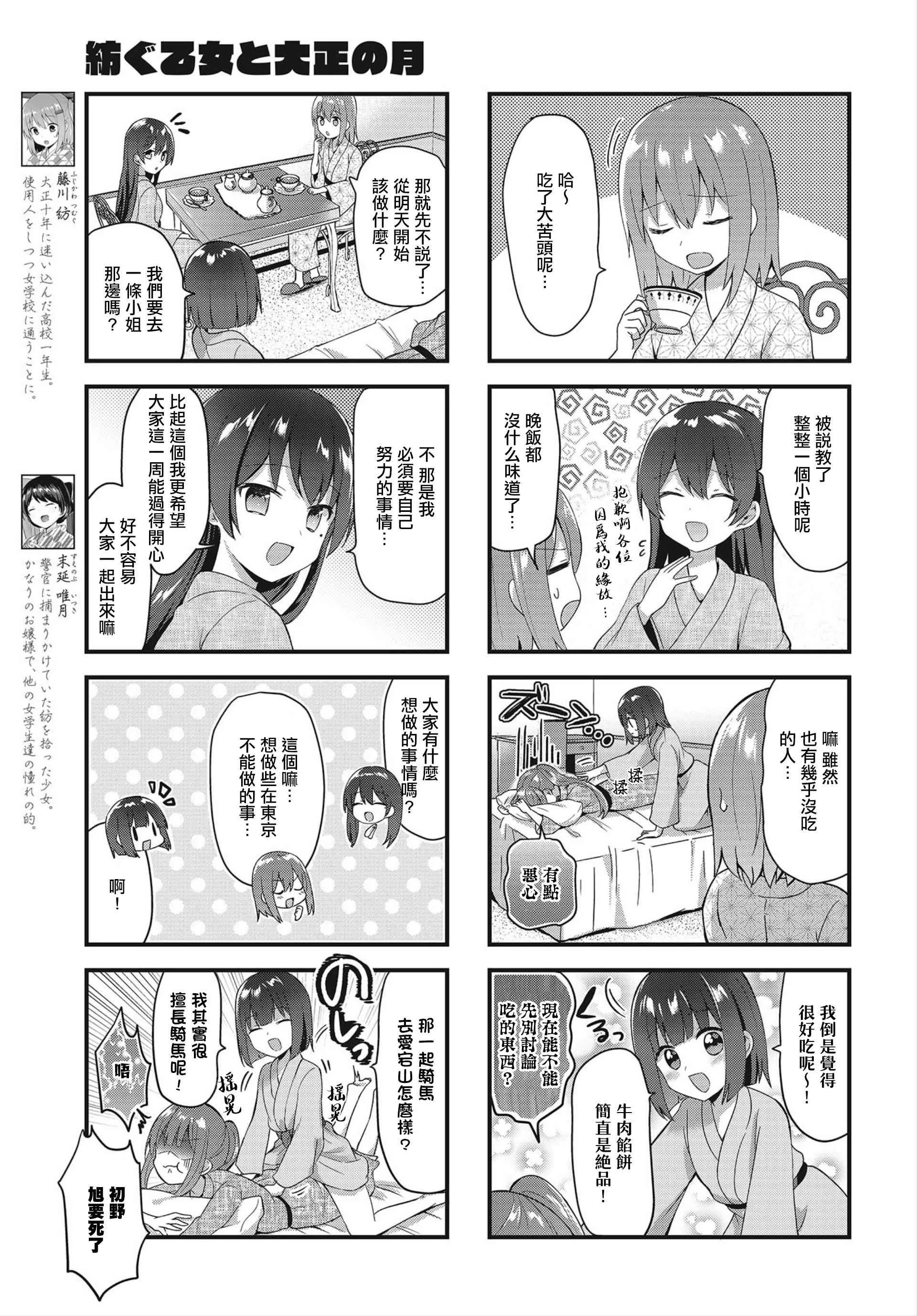15话 第5页