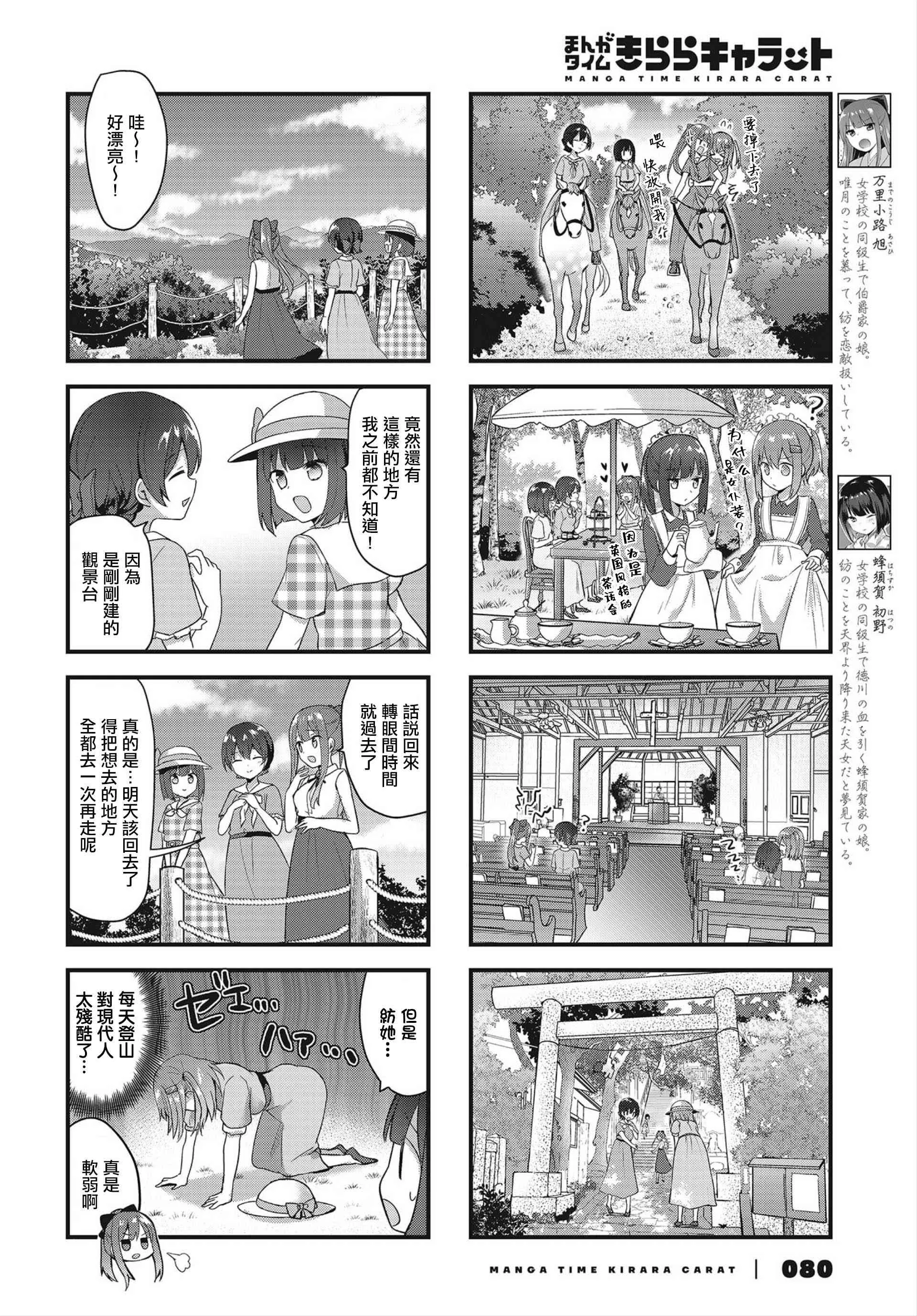 15话 第6页