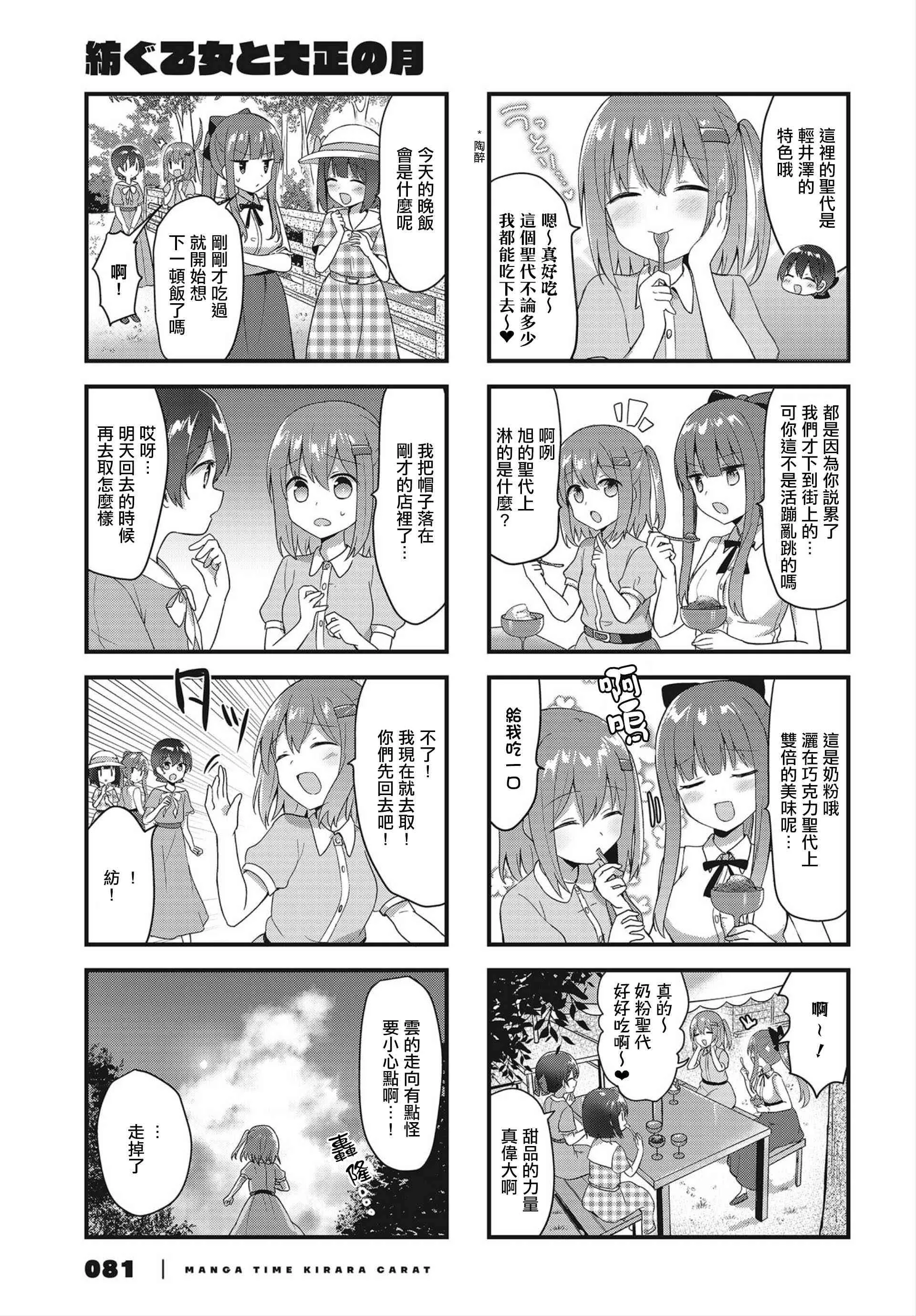 15话 第7页