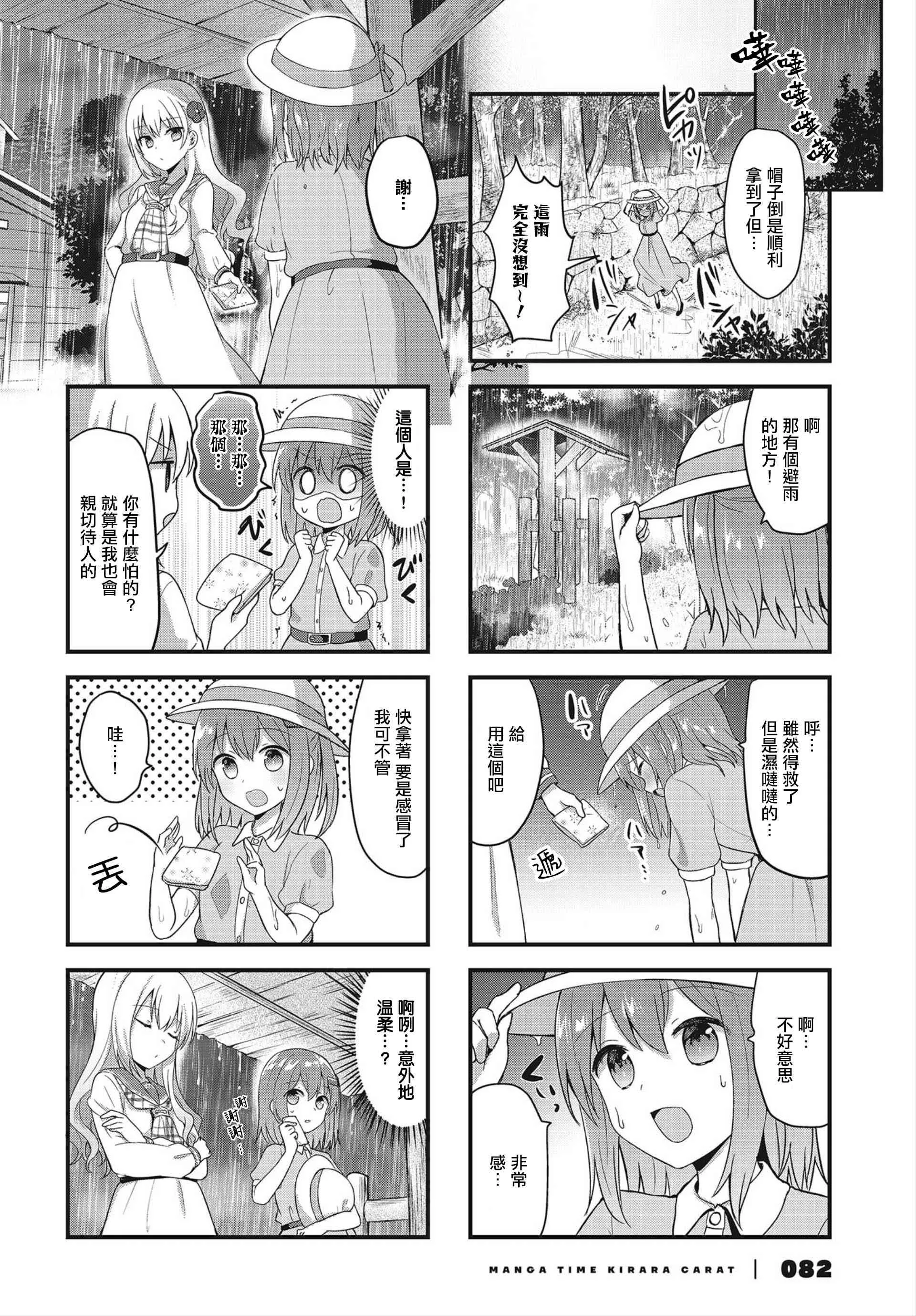 15话 第8页